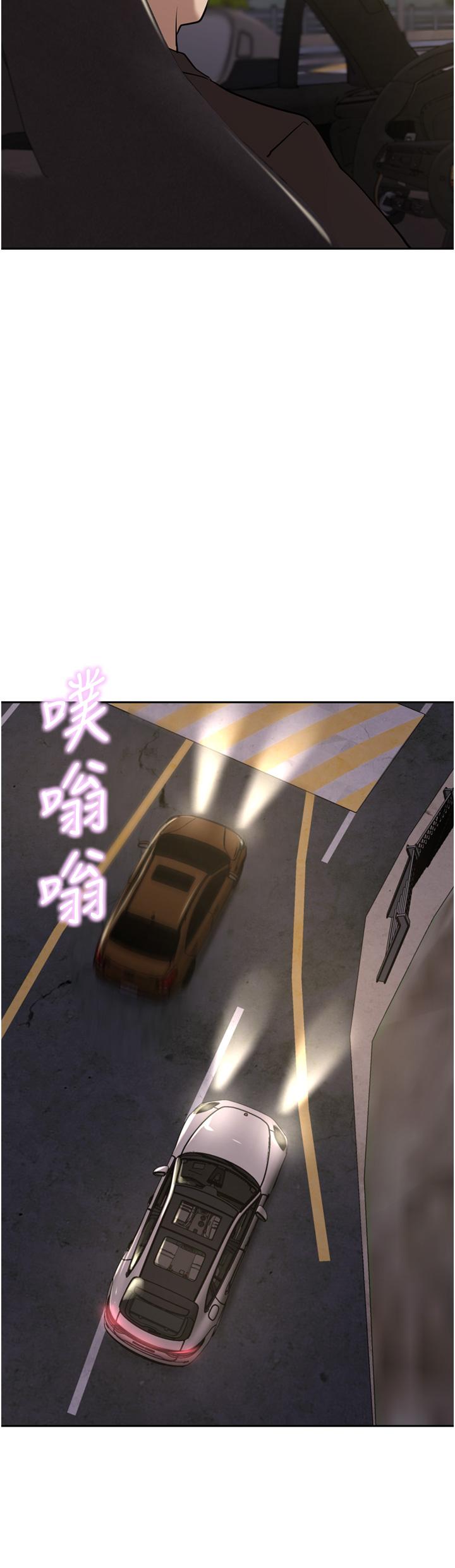 韩国漫画豪门人妻韩漫_豪门人妻-第56话-忍不住野外车震在线免费阅读-韩国漫画-第8张图片