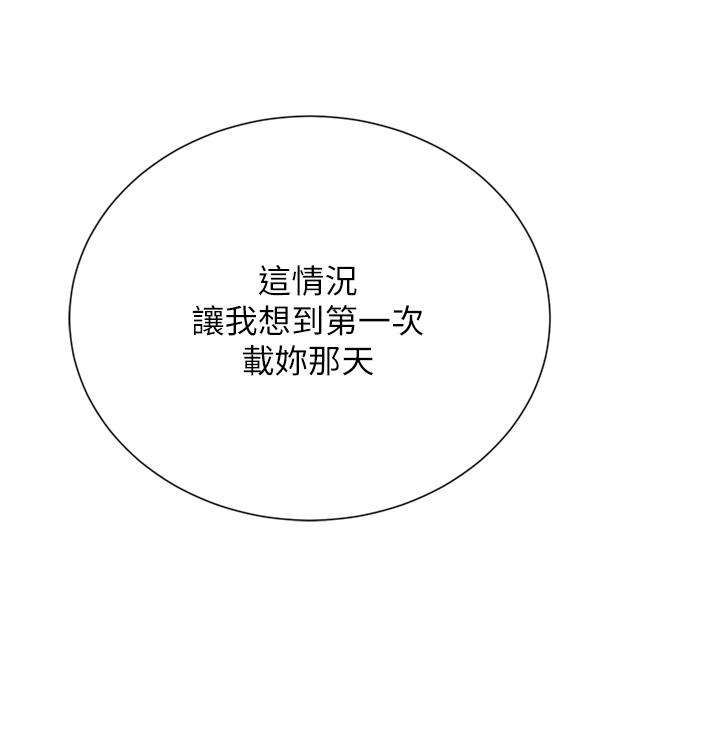 韩国漫画豪门人妻韩漫_豪门人妻-第56话-忍不住野外车震在线免费阅读-韩国漫画-第11张图片
