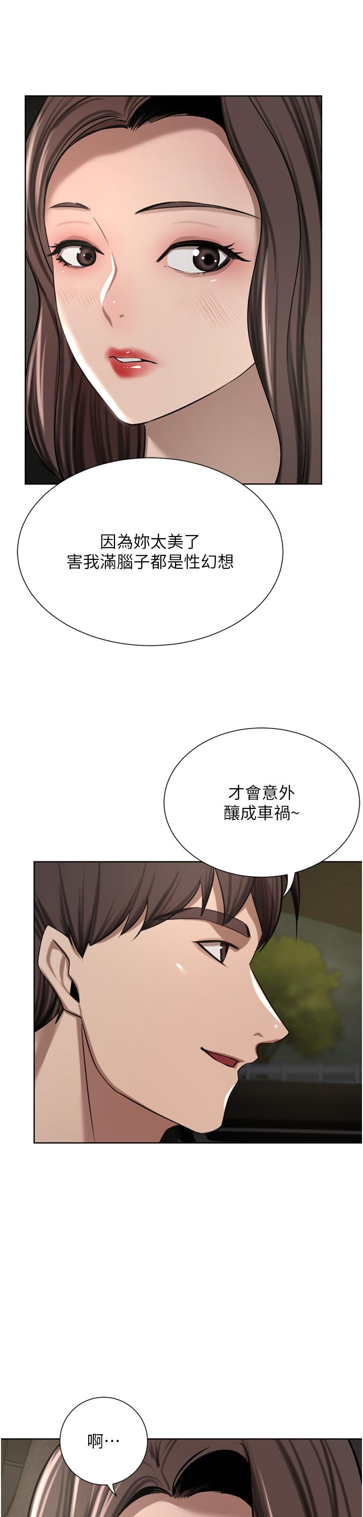 韩国漫画豪门人妻韩漫_豪门人妻-第56话-忍不住野外车震在线免费阅读-韩国漫画-第12张图片