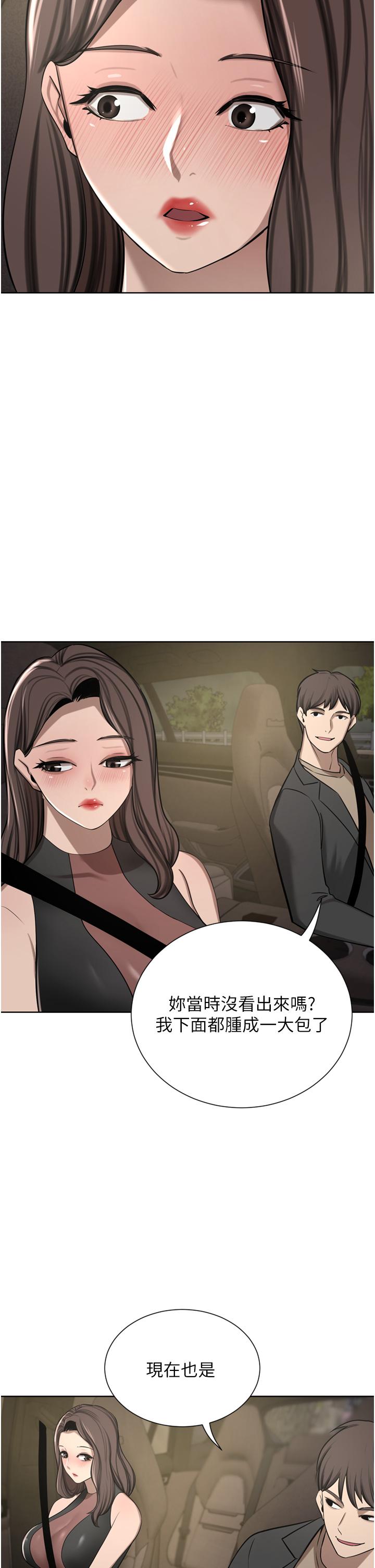 韩国漫画豪门人妻韩漫_豪门人妻-第56话-忍不住野外车震在线免费阅读-韩国漫画-第13张图片