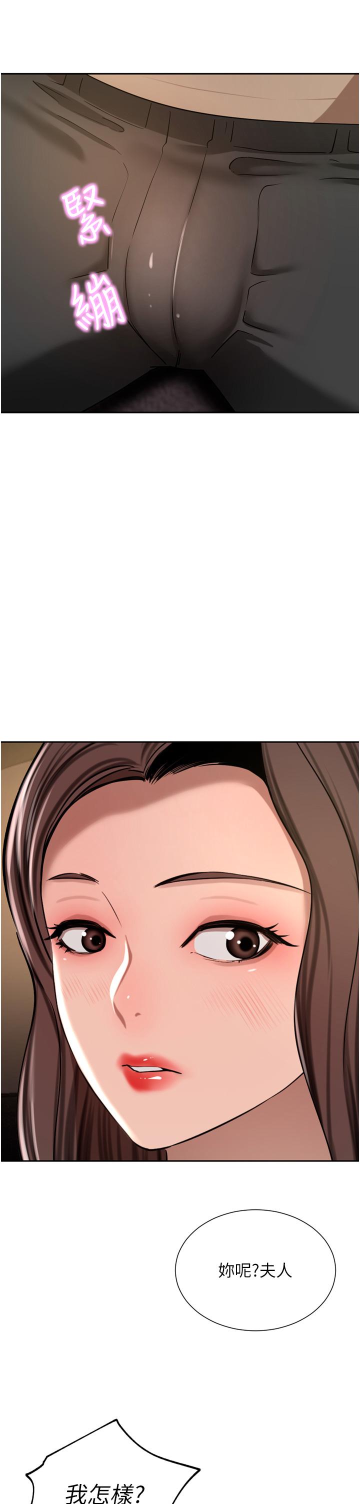 韩国漫画豪门人妻韩漫_豪门人妻-第56话-忍不住野外车震在线免费阅读-韩国漫画-第15张图片