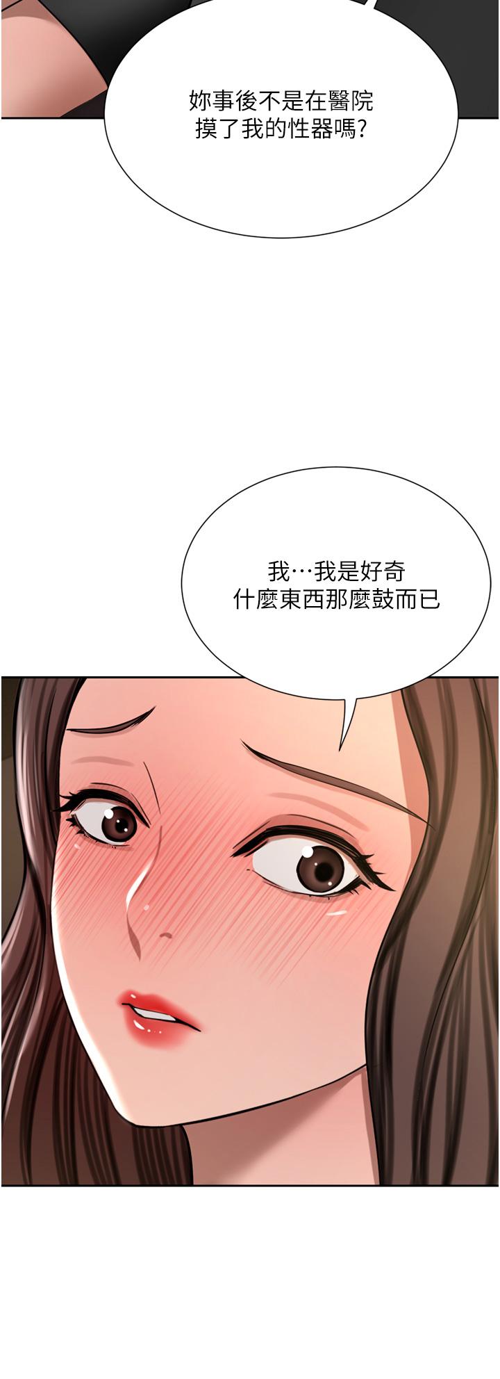韩国漫画豪门人妻韩漫_豪门人妻-第56话-忍不住野外车震在线免费阅读-韩国漫画-第17张图片