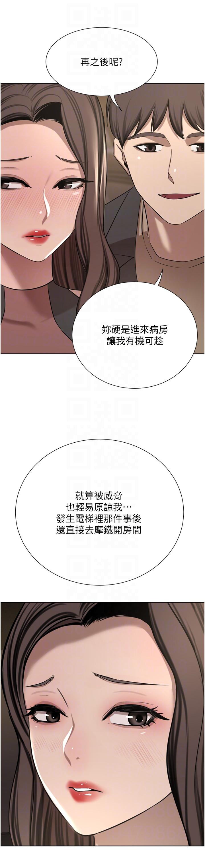 韩国漫画豪门人妻韩漫_豪门人妻-第56话-忍不住野外车震在线免费阅读-韩国漫画-第18张图片