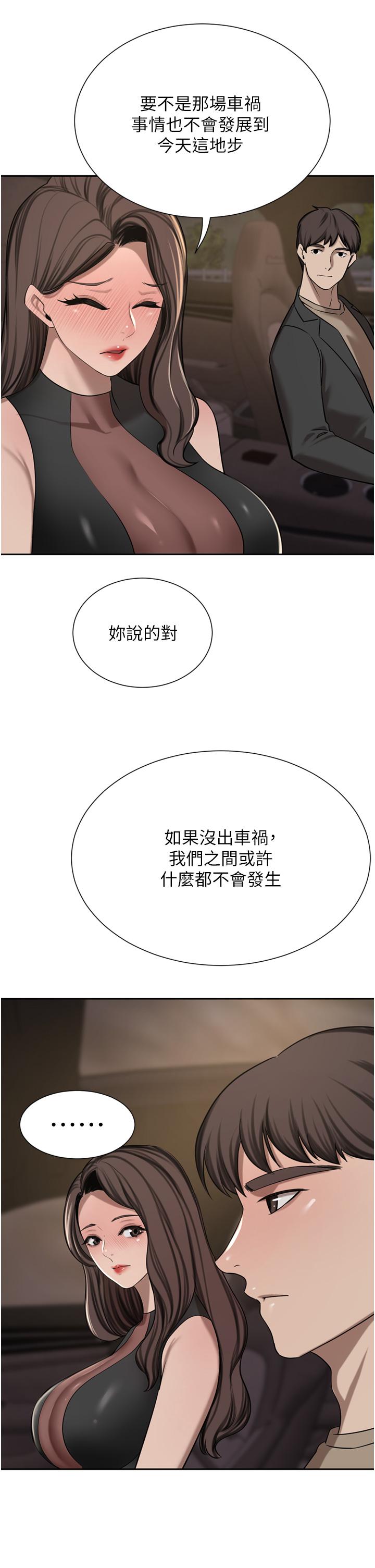 韩国漫画豪门人妻韩漫_豪门人妻-第56话-忍不住野外车震在线免费阅读-韩国漫画-第21张图片