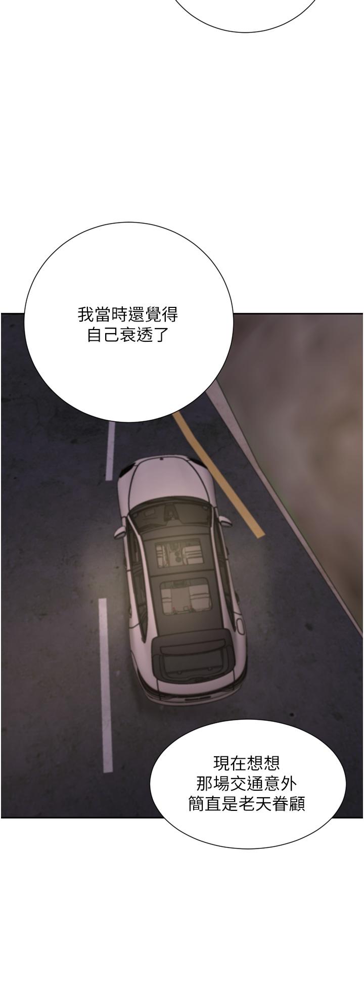 韩国漫画豪门人妻韩漫_豪门人妻-第56话-忍不住野外车震在线免费阅读-韩国漫画-第23张图片