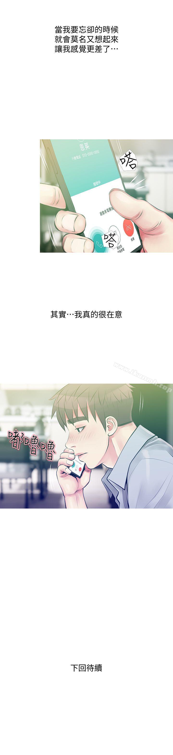 韩国漫画阿姨的秘密情事韩漫_阿姨的秘密情事-第46话-不当外甥，而是阿姨的男人在线免费阅读-韩国漫画-第25张图片