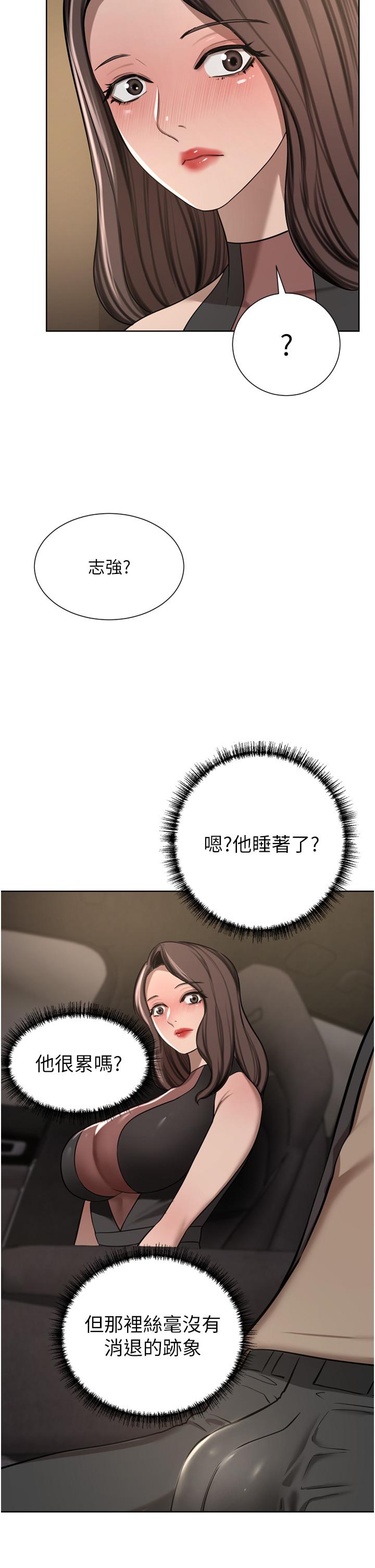 韩国漫画豪门人妻韩漫_豪门人妻-第56话-忍不住野外车震在线免费阅读-韩国漫画-第25张图片