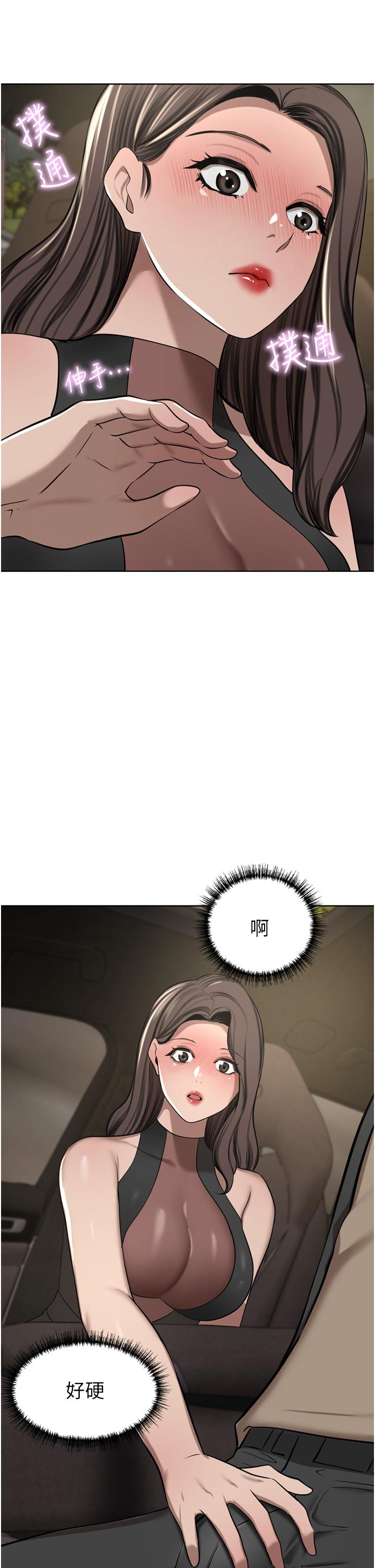 韩国漫画豪门人妻韩漫_豪门人妻-第56话-忍不住野外车震在线免费阅读-韩国漫画-第27张图片