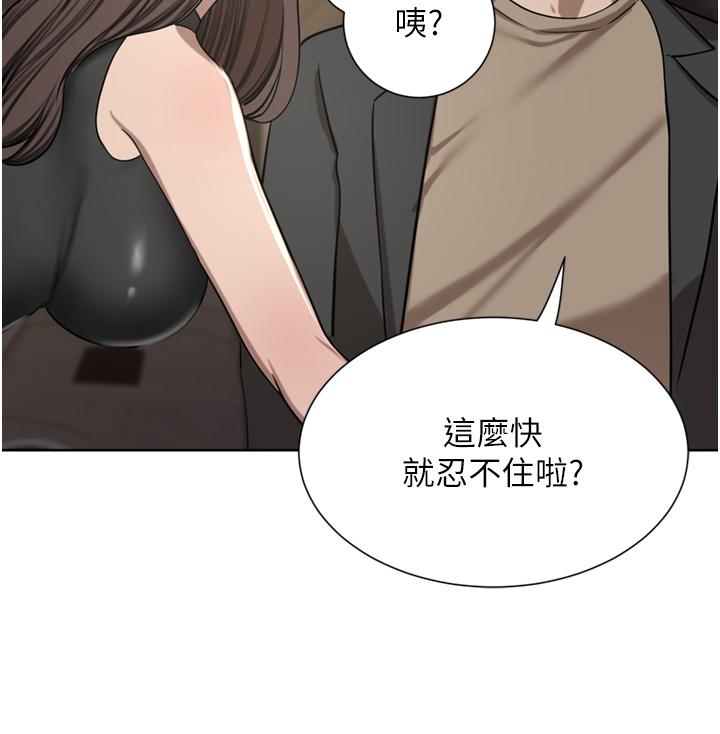 韩国漫画豪门人妻韩漫_豪门人妻-第56话-忍不住野外车震在线免费阅读-韩国漫画-第29张图片
