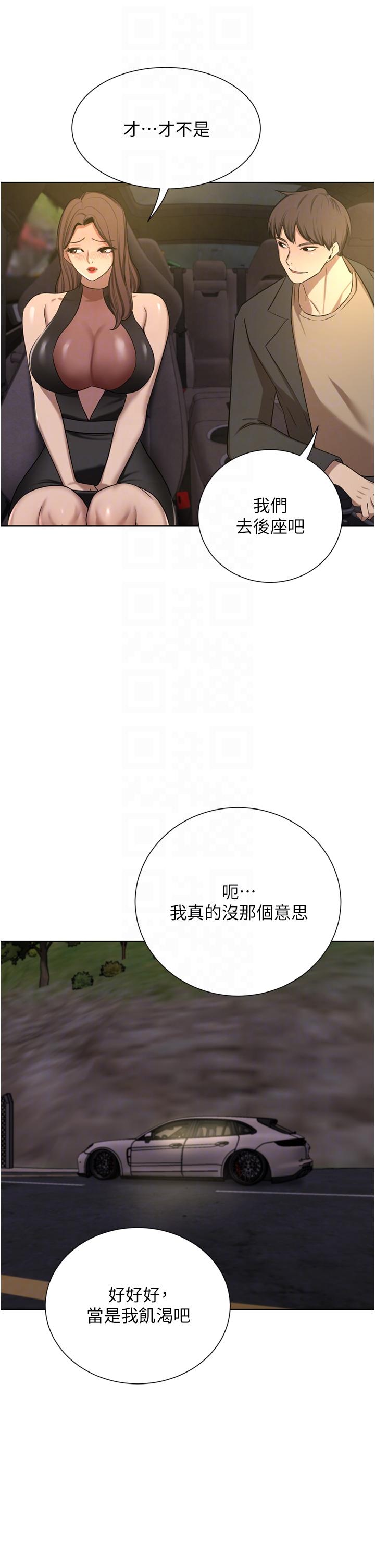 韩国漫画豪门人妻韩漫_豪门人妻-第56话-忍不住野外车震在线免费阅读-韩国漫画-第30张图片