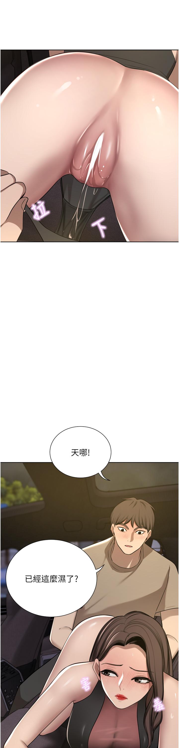 韩国漫画豪门人妻韩漫_豪门人妻-第56话-忍不住野外车震在线免费阅读-韩国漫画-第31张图片