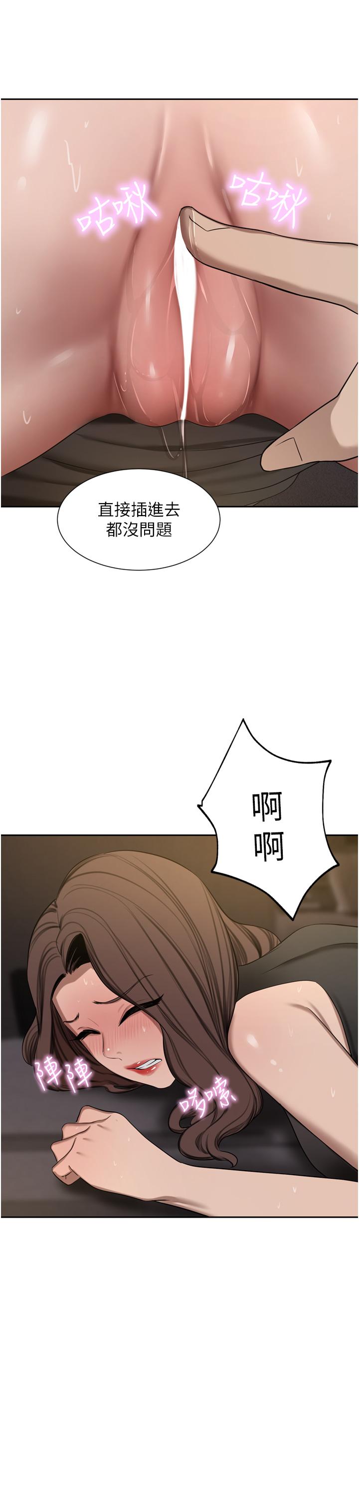 韩国漫画豪门人妻韩漫_豪门人妻-第56话-忍不住野外车震在线免费阅读-韩国漫画-第33张图片