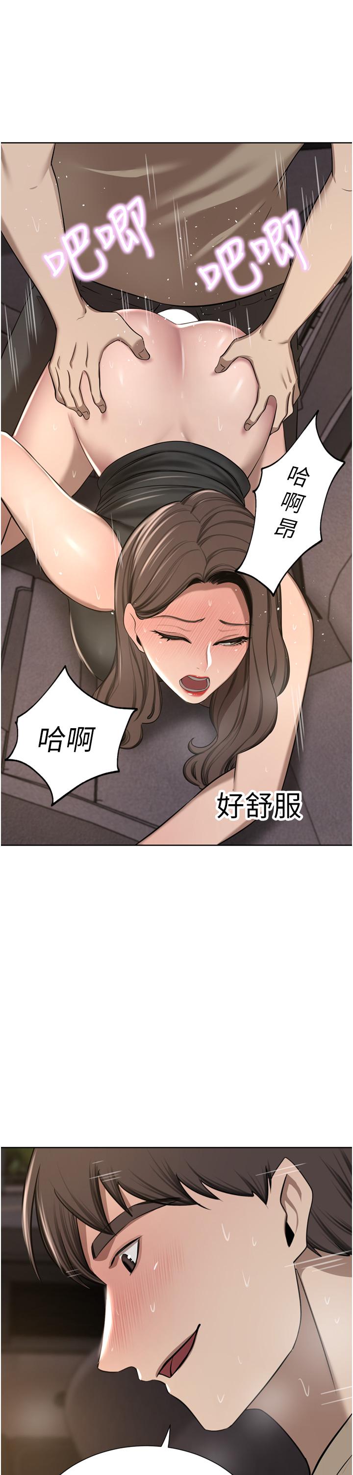 韩国漫画豪门人妻韩漫_豪门人妻-第56话-忍不住野外车震在线免费阅读-韩国漫画-第36张图片