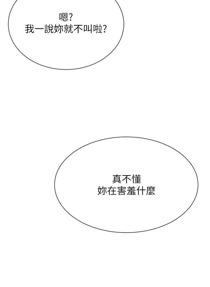 韩国漫画豪门人妻韩漫_豪门人妻-第56话-忍不住野外车震在线免费阅读-韩国漫画-第38张图片