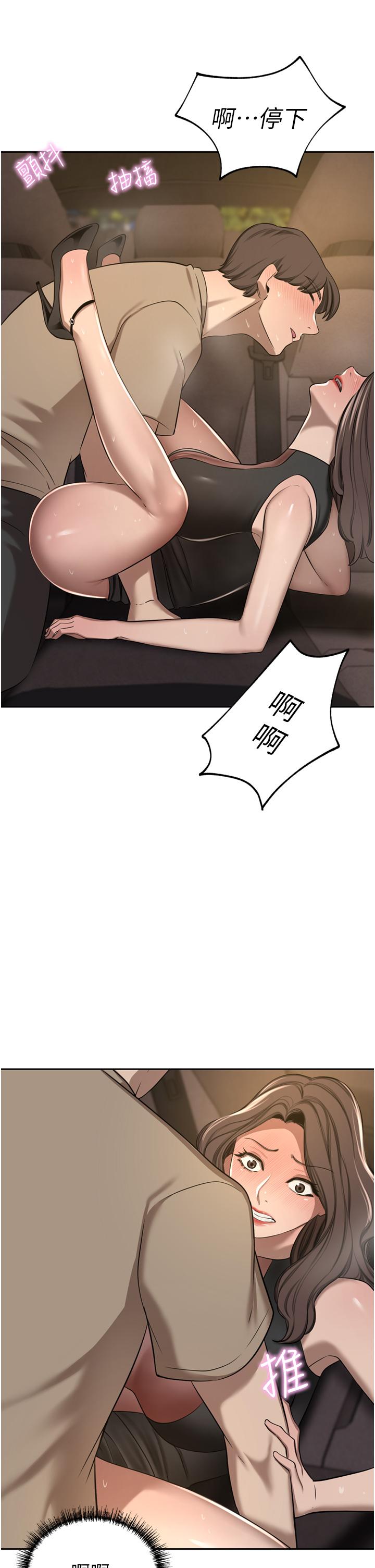 韩国漫画豪门人妻韩漫_豪门人妻-第56话-忍不住野外车震在线免费阅读-韩国漫画-第42张图片