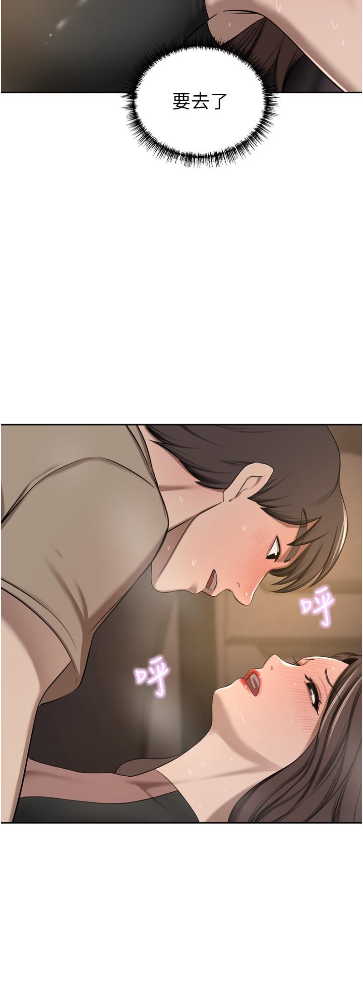 韩国漫画豪门人妻韩漫_豪门人妻-第56话-忍不住野外车震在线免费阅读-韩国漫画-第44张图片
