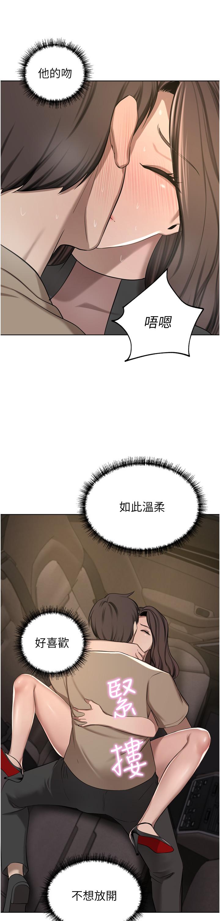 韩国漫画豪门人妻韩漫_豪门人妻-第56话-忍不住野外车震在线免费阅读-韩国漫画-第45张图片