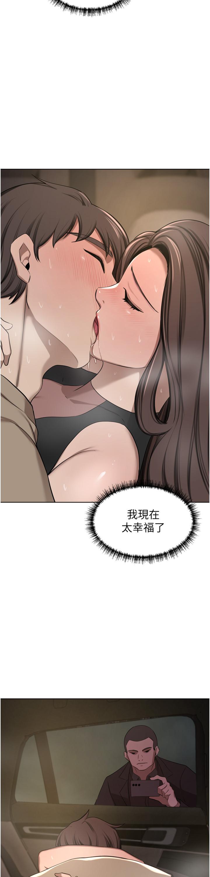 韩国漫画豪门人妻韩漫_豪门人妻-第56话-忍不住野外车震在线免费阅读-韩国漫画-第46张图片