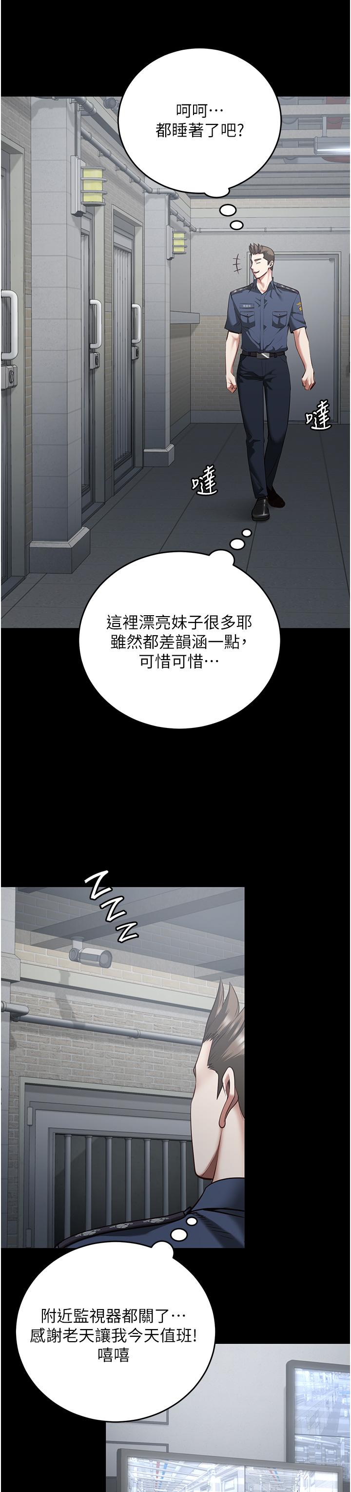 韩国漫画监狱女囚韩漫_监狱女囚-第21话-教训唱秋妓者在线免费阅读-韩国漫画-第14张图片