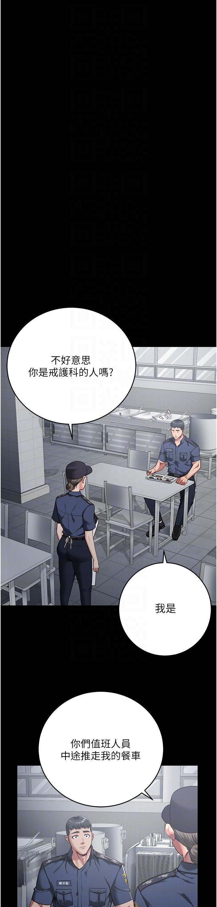 韩国漫画监狱女囚韩漫_监狱女囚-第21话-教训唱秋妓者在线免费阅读-韩国漫画-第29张图片