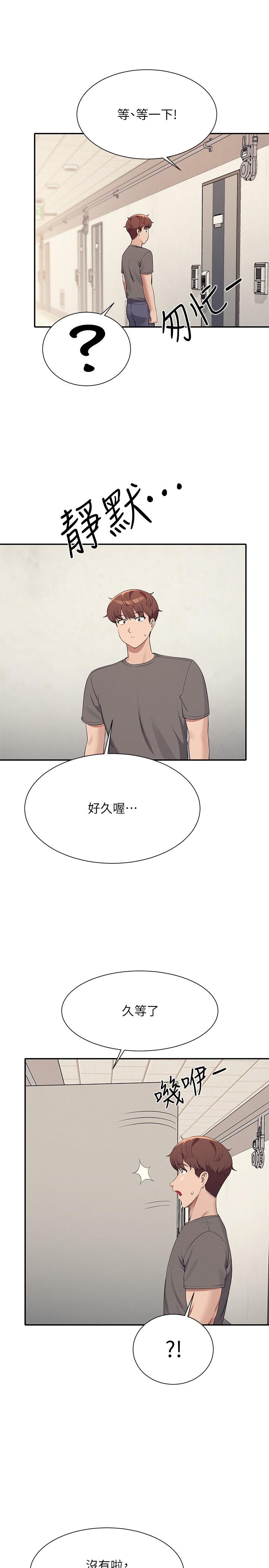 韩国漫画谁说理组没正妹韩漫_谁说理组没正妹-第100话-告白之后去海边约会在线免费阅读-韩国漫画-第11张图片