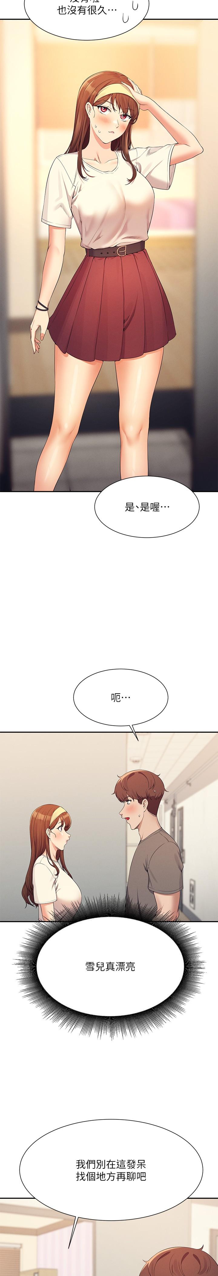 韩国漫画谁说理组没正妹韩漫_谁说理组没正妹-第100话-告白之后去海边约会在线免费阅读-韩国漫画-第12张图片