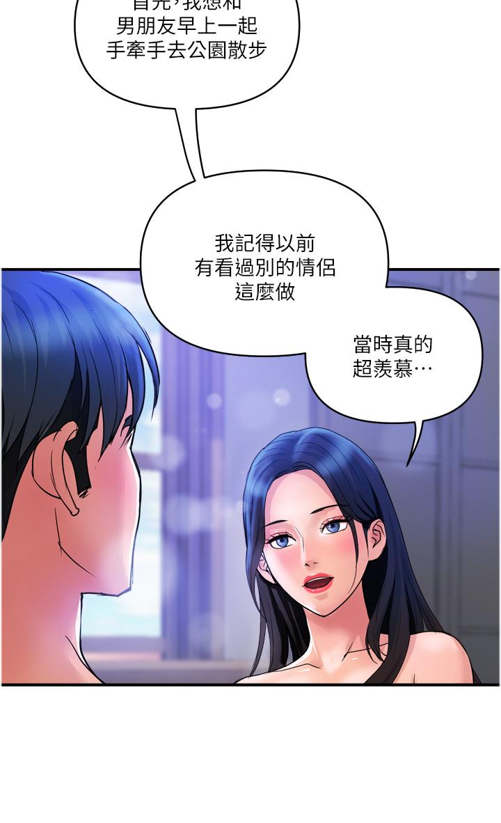 韩国漫画贵妇百货韩漫_贵妇百货-第28话-晨砲的快感在线免费阅读-韩国漫画-第4张图片