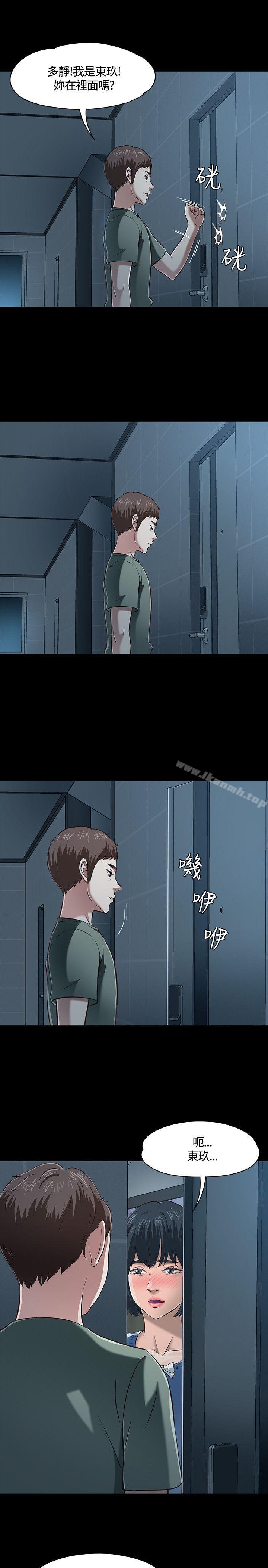 韩国漫画Roommate韩漫_Roommate-第45话在线免费阅读-韩国漫画-第4张图片
