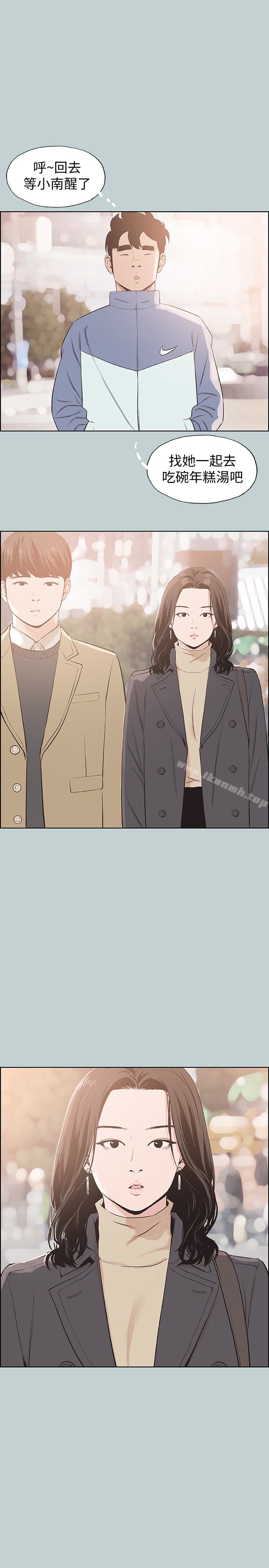 韩国漫画韩漫_适合劈腿的好日子-第125话-时隔两年的相逢在线免费阅读-韩国漫画-第1张图片