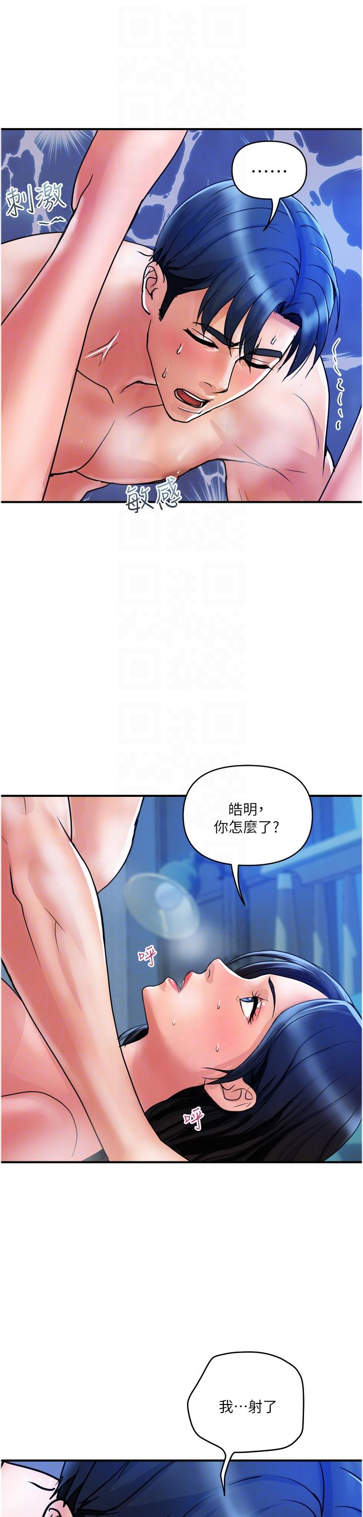 韩国漫画贵妇百货韩漫_贵妇百货-第28话-晨砲的快感在线免费阅读-韩国漫画-第22张图片