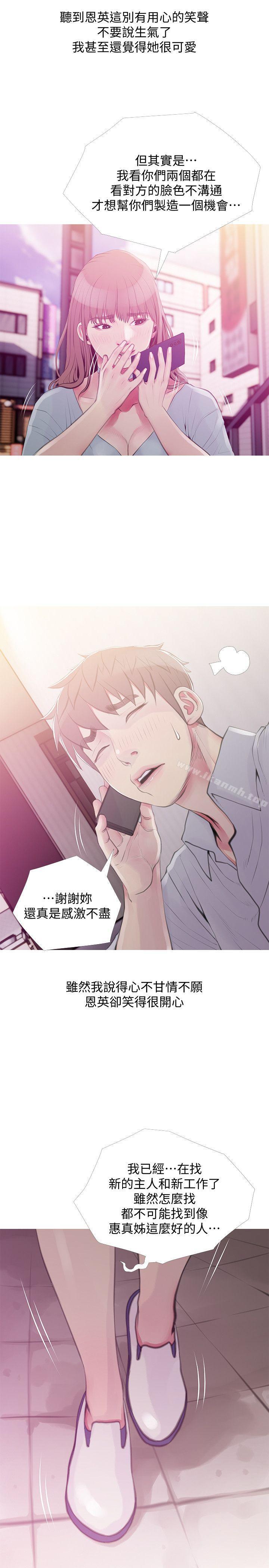 韩国漫画阿姨的秘密情事韩漫_阿姨的秘密情事-第47话-阿姨让我兴奋的功夫在线免费阅读-韩国漫画-第5张图片