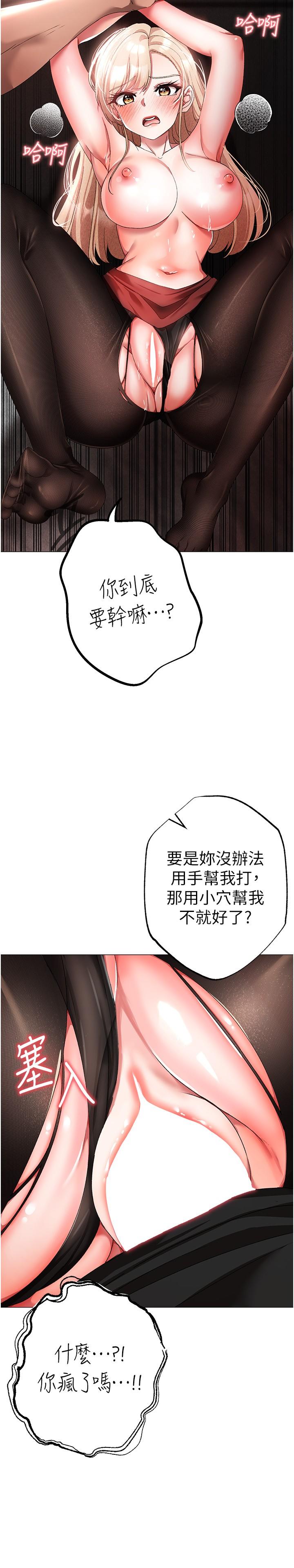 韩国漫画↖㊣煞气a猛男㊣↘韩漫_↖㊣煞气a猛男㊣↘-第16话-在校长面前「办事」在线免费阅读-韩国漫画-第21张图片