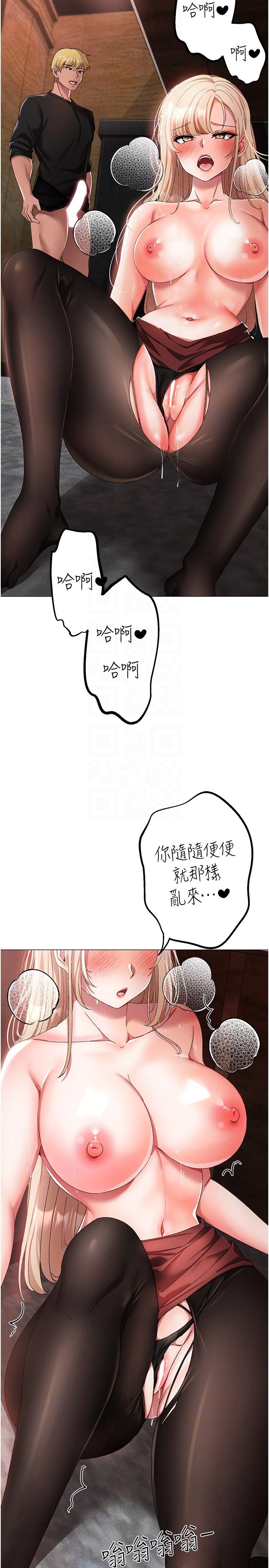 韩国漫画↖㊣煞气a猛男㊣↘韩漫_↖㊣煞气a猛男㊣↘-第16话-在校长面前「办事」在线免费阅读-韩国漫画-第32张图片