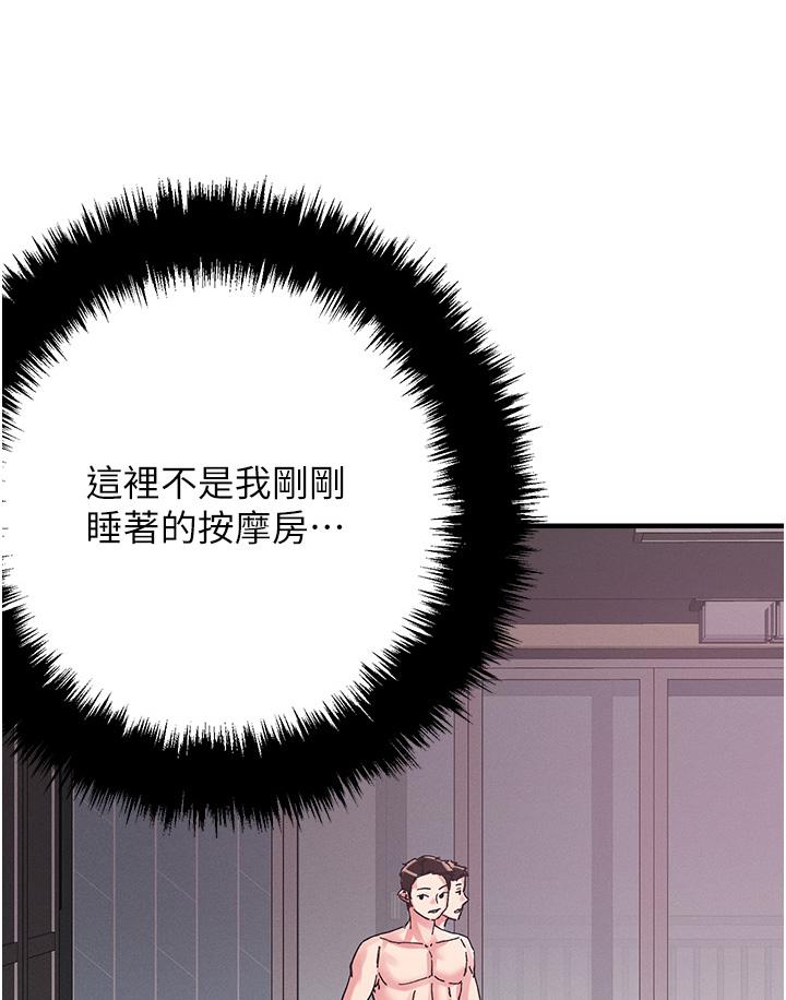 韩国漫画把妹鬼达人韩漫_把妹鬼达人-第104话-大屌变巨屌，哪忍得住！在线免费阅读-韩国漫画-第3张图片