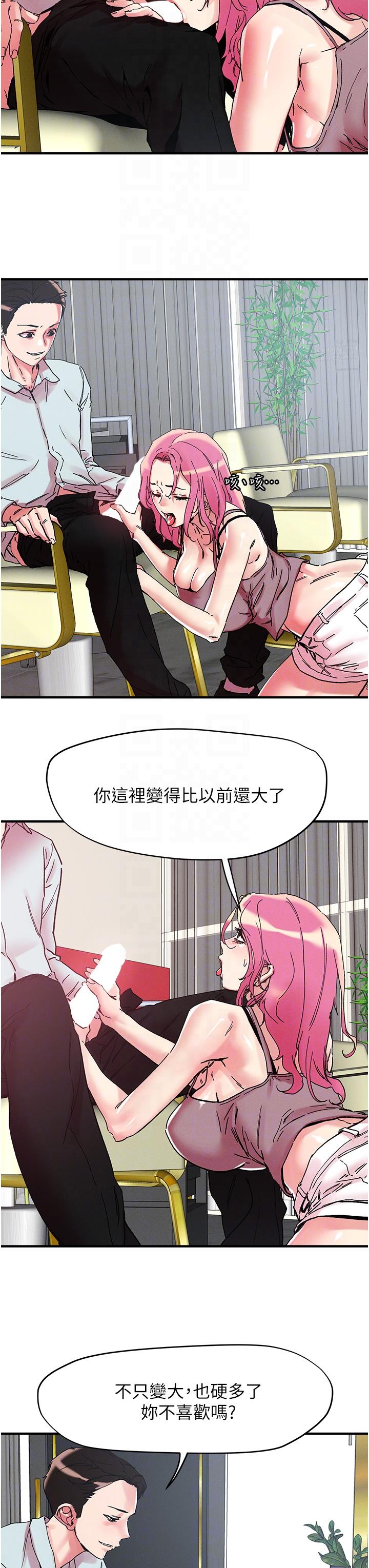 韩国漫画把妹鬼达人韩漫_把妹鬼达人-第104话-大屌变巨屌，哪忍得住！在线免费阅读-韩国漫画-第10张图片