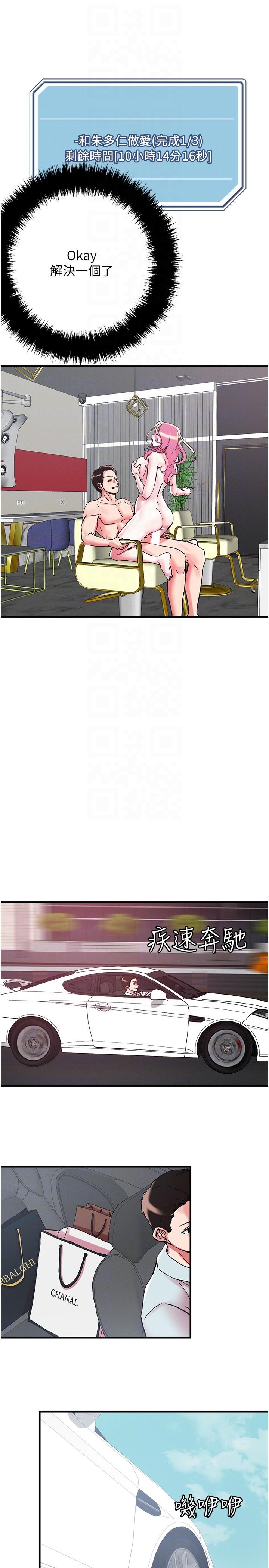 韩国漫画把妹鬼达人韩漫_把妹鬼达人-第104话-大屌变巨屌，哪忍得住！在线免费阅读-韩国漫画-第14张图片