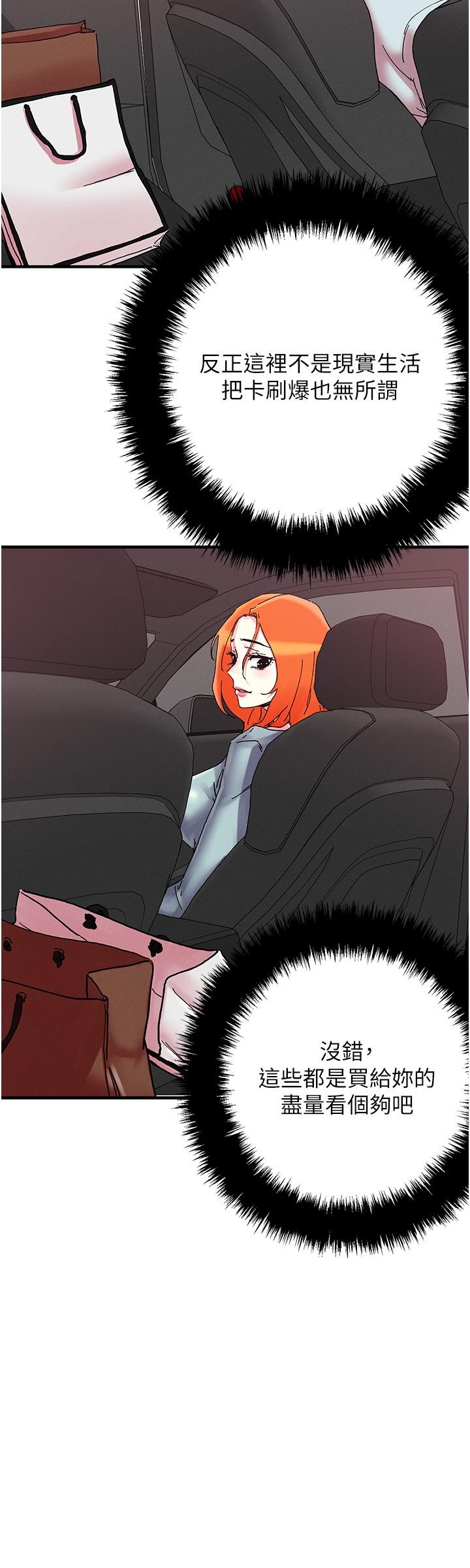 韩国漫画把妹鬼达人韩漫_把妹鬼达人-第104话-大屌变巨屌，哪忍得住！在线免费阅读-韩国漫画-第16张图片