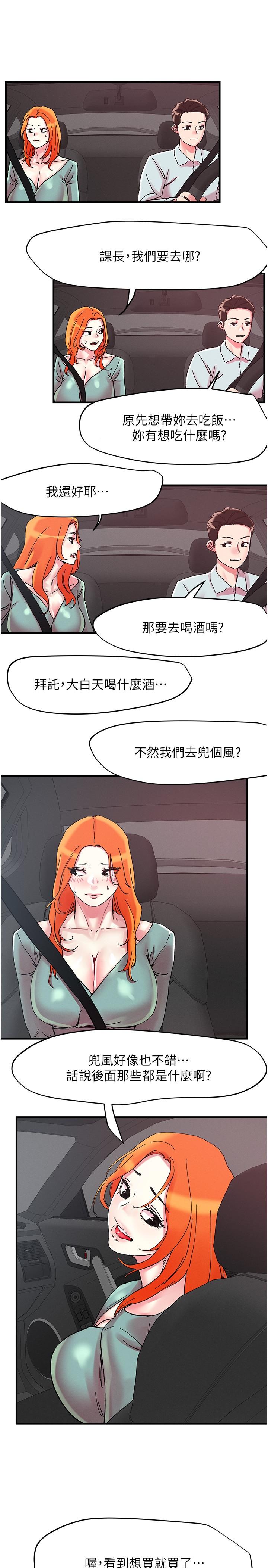 韩国漫画把妹鬼达人韩漫_把妹鬼达人-第104话-大屌变巨屌，哪忍得住！在线免费阅读-韩国漫画-第17张图片
