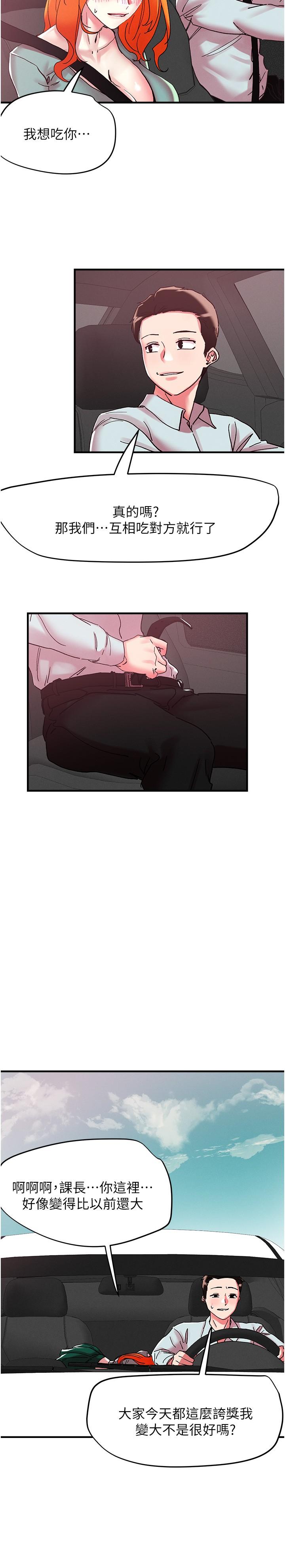 韩国漫画把妹鬼达人韩漫_把妹鬼达人-第104话-大屌变巨屌，哪忍得住！在线免费阅读-韩国漫画-第19张图片