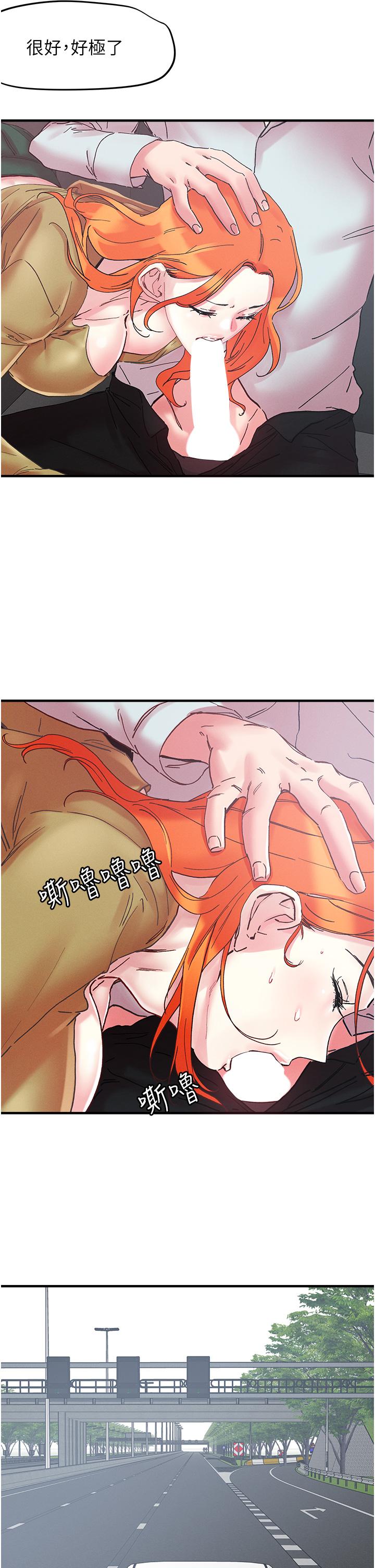 韩国漫画把妹鬼达人韩漫_把妹鬼达人-第104话-大屌变巨屌，哪忍得住！在线免费阅读-韩国漫画-第20张图片