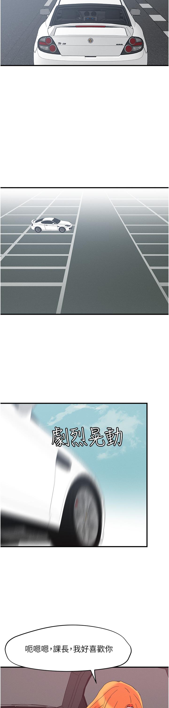 韩国漫画把妹鬼达人韩漫_把妹鬼达人-第104话-大屌变巨屌，哪忍得住！在线免费阅读-韩国漫画-第21张图片