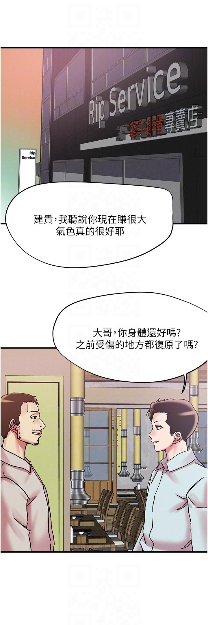 韩国漫画把妹鬼达人韩漫_把妹鬼达人-第104话-大屌变巨屌，哪忍得住！在线免费阅读-韩国漫画-第24张图片