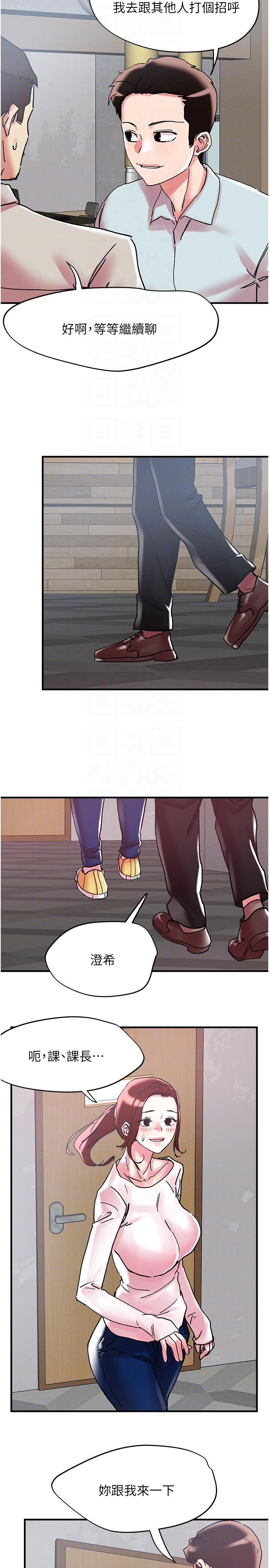 韩国漫画把妹鬼达人韩漫_把妹鬼达人-第104话-大屌变巨屌，哪忍得住！在线免费阅读-韩国漫画-第26张图片