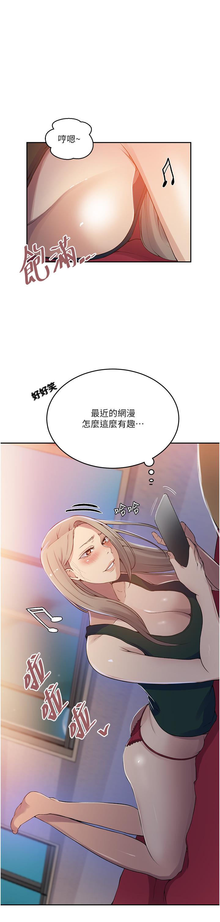 韩国漫画秘密教学韩漫_秘密教学-第191话-这是妳惹我的代价！！在线免费阅读-韩国漫画-第9张图片