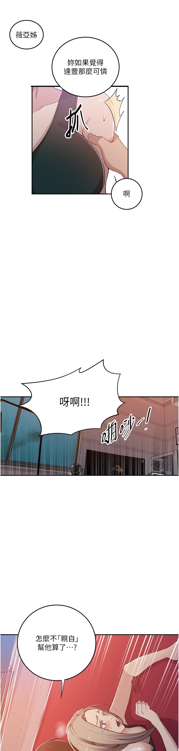 韩国漫画秘密教学韩漫_秘密教学-第191话-这是妳惹我的代价！！在线免费阅读-韩国漫画-第15张图片