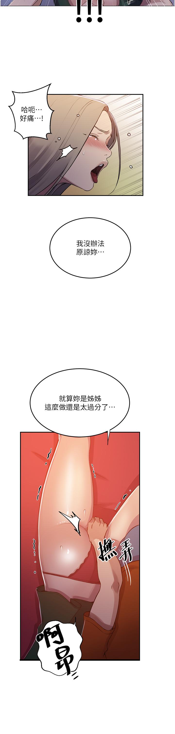 韩国漫画秘密教学韩漫_秘密教学-第191话-这是妳惹我的代价！！在线免费阅读-韩国漫画-第20张图片