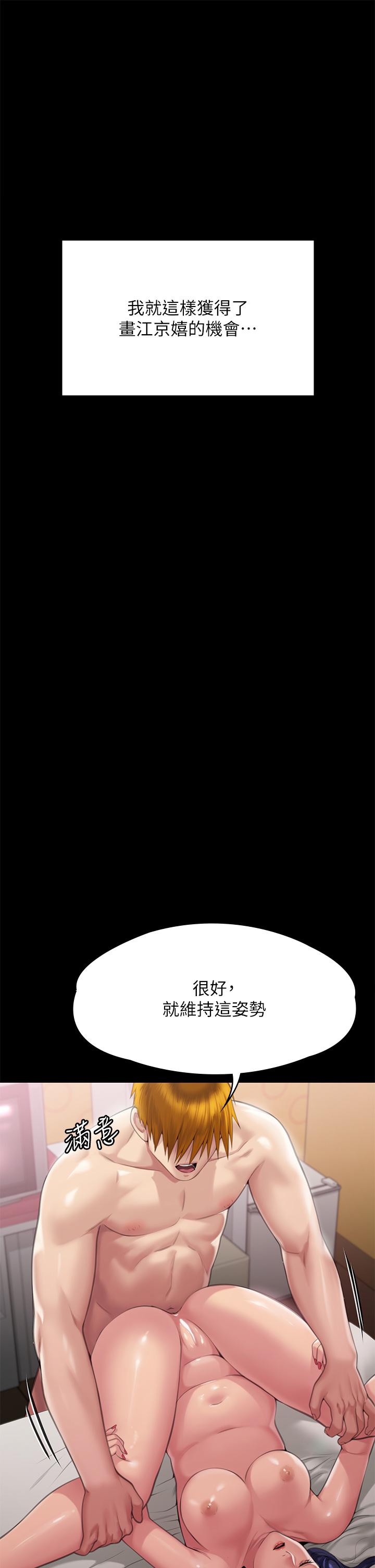 韩国漫画傀儡韩漫_傀儡-第290话-刘达秀，你老婆干起来真爽！在线免费阅读-韩国漫画-第1张图片