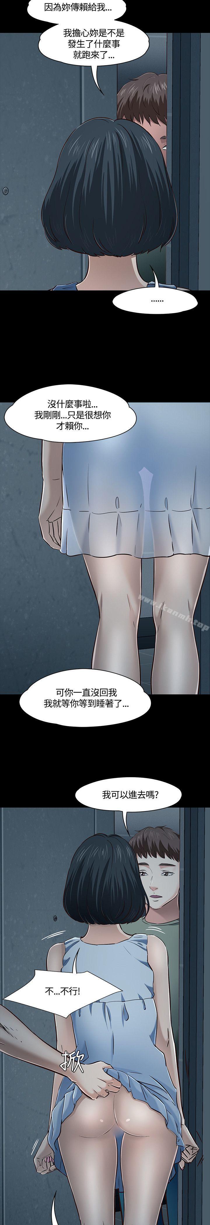 韩国漫画Roommate韩漫_Roommate-第45话在线免费阅读-韩国漫画-第5张图片