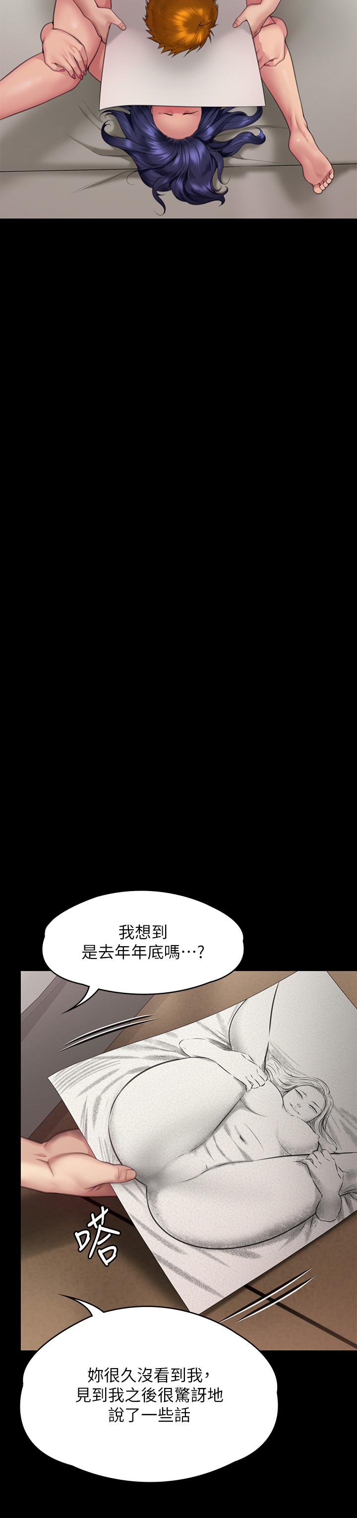 韩国漫画傀儡韩漫_傀儡-第290话-刘达秀，你老婆干起来真爽！在线免费阅读-韩国漫画-第8张图片