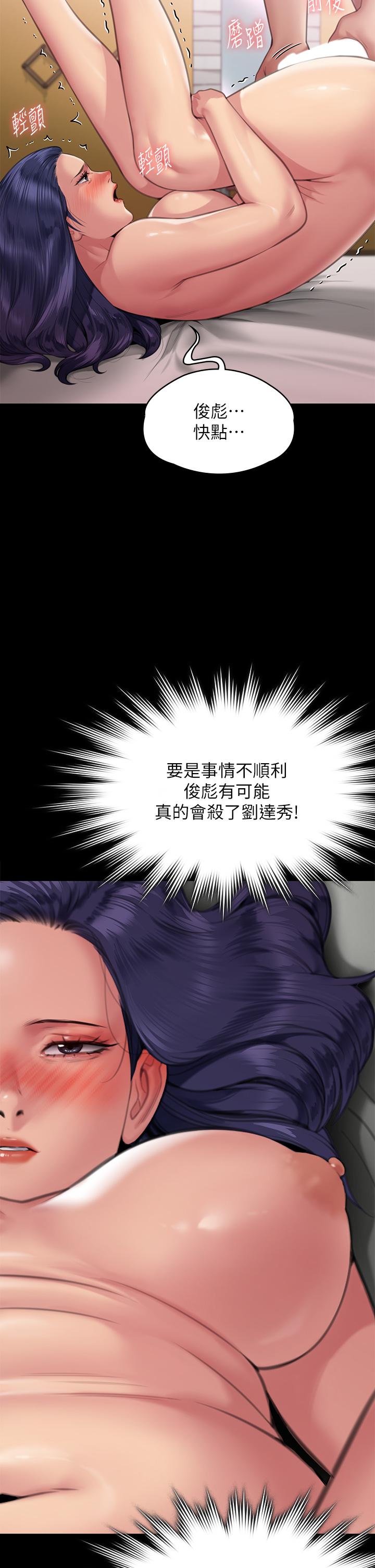 韩国漫画傀儡韩漫_傀儡-第290话-刘达秀，你老婆干起来真爽！在线免费阅读-韩国漫画-第12张图片